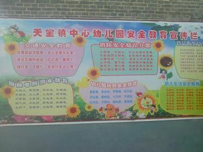 安全生产月活动方案 幼儿园安全生产月活动方案5篇