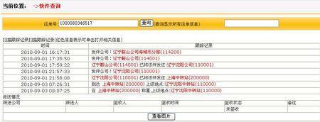 韵达快运单号查询不到 韵达快递查询单号跟踪