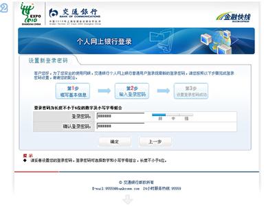 交通信用卡网上登陆 网上交通银行信用卡如何登陆？