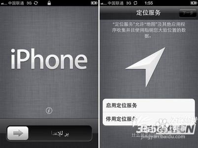 iphone4s怎样激活教程 iphone4s激活教程