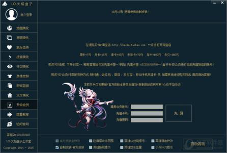 下载lol英雄联盟盒子 LOL英雄联盟盒子如何下载？