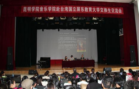 国立屏东教育大学 国立屏东教育大学 国立屏东教育大学-基本信息，国立屏东教育大学