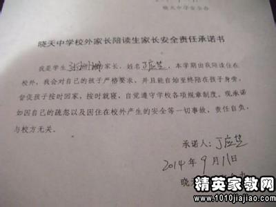 两个学生打架怎么处理 学生假期安全保证书范文