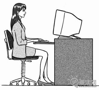 网吧坐姿正确坐姿 使用电脑的正确坐姿