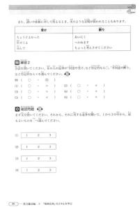 日语N1级 日语N1级-日语考试简介，日语N1级-适合对象