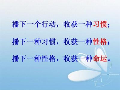 责任伴我成长主题班会 《责任伴我成长》主题班会方案