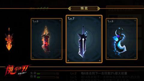 仙剑奇侠传3魔剑养成 仙剑奇侠传3魔剑养成攻略 新手必看