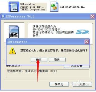 内存卡无法直接格式化 无法格式化内存卡怎么解决
