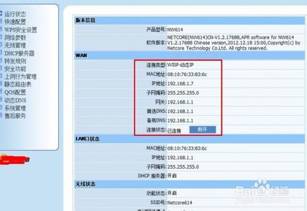 wisp万能中继 无线路由器wisp万能中继设置方法