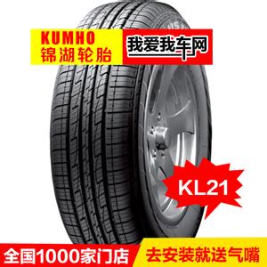 锦湖轮胎 锦湖轮胎-公司简介，锦湖轮胎-发展历程