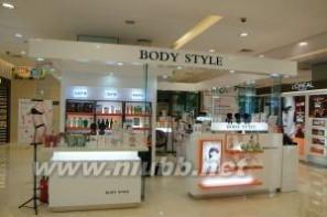 the body shop BODY STYLE个人护理用品店 BODYSTYLE个人护理用品店-公司简介，