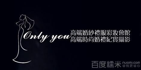 家庭是社会的基本单元 onlyyou只有您 onlyyou只有您-基本介绍，onlyyou只有您-单元