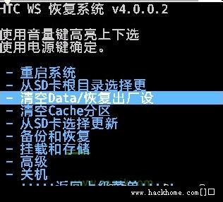 htc g21刷机教程 HTC G21图文刷机教程