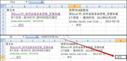 trim函数的使用方法 EXCEL trim 函数的使用方法