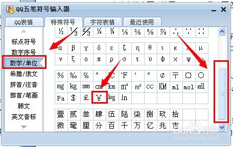 怎样打人民币符号 怎样打出人民币符号¥