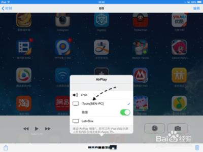 ipad备份会备份照片吗 ipad4怎么连接电脑