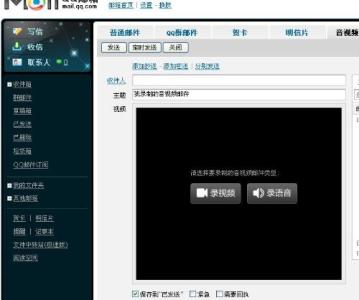 qq给对方播放影音文件 如何使用QQ给对方播放影音文件