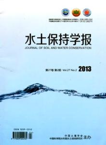 水土保持学报 《水土保持学报》 《水土保持学报》-基本信息，《水土保持学报》