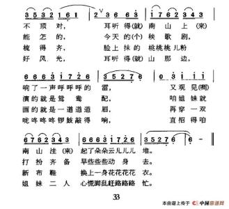 民歌分类 中国民歌 中国民歌-名歌分类，中国民歌-民歌作用
