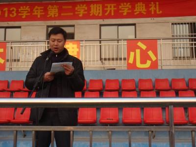 2017春季学期开学典礼 初中国旗下讲话――校长在春季学期开学典礼上的讲话