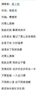 简单爱歌曲串词 没那么简单歌曲串词；没那么简单歌词