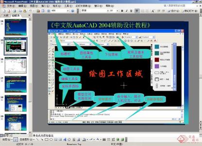 autocad2004免费下载 如何免费下载AutoCAD 2004 中文版？