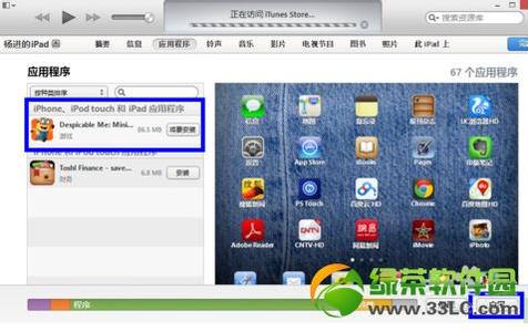 ipad1怎么下载软件 ipad2怎么下载软件