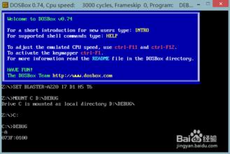 dosbox怎么运行debug windows8 使用dosbox运行debug