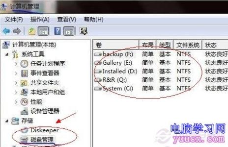 windows7调整分区大小 Windows7如何调整分区大小