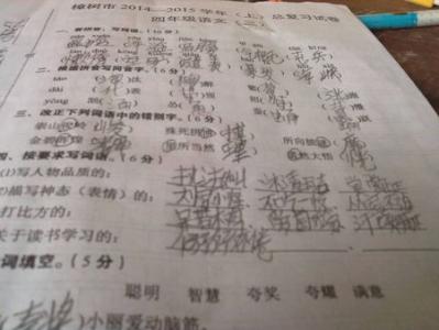 学习 汉语词语  学习 汉语词语 -基本解释，学习 汉语词语 -引证