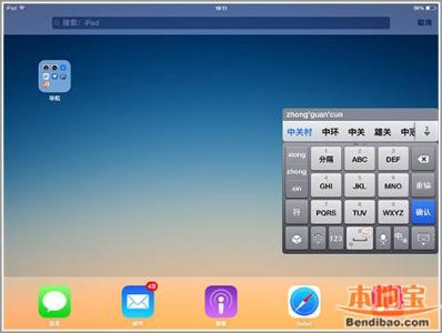 ipad越狱后怎么装软件 ipad越狱后怎么装软件 精