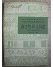 潮汕话 潮汕话-与其他语言的关系，潮汕话-字典书籍
