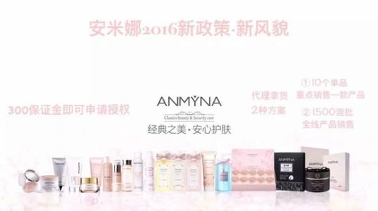 安米娜 安米娜-品牌介绍，安米娜-品牌文化
