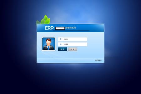 erp到底能做什么 ERP软件到底能够做什么?