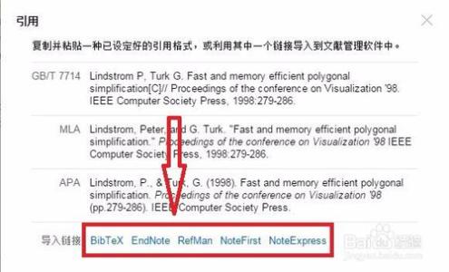 参考文献自动生成方法 参考文献自动生成方法 如何自动生成参考文献