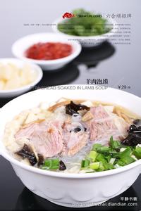 羊肉泡馍的来历 羊肉泡馍 羊肉泡馍-菜品介绍，羊肉泡馍-来历