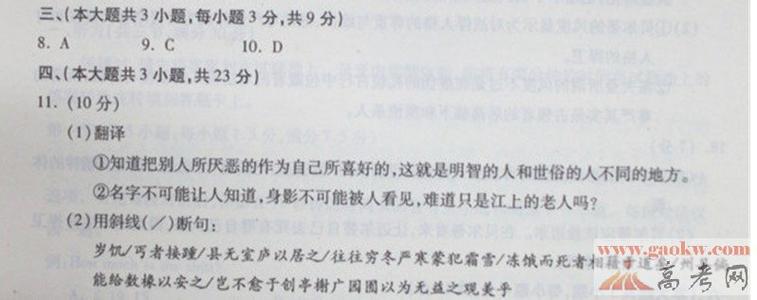 吕氏春秋阅读答案 《吕氏春秋・顺说》阅读答案及原文翻译