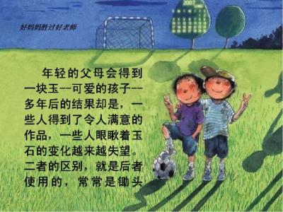 苦难辉煌 教师读后感 《做教师真难，真好》读后感