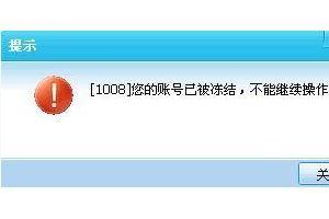 qq被冻结了怎么解冻 QQ号被冻结了怎么办？qq号冻结了怎样解冻？