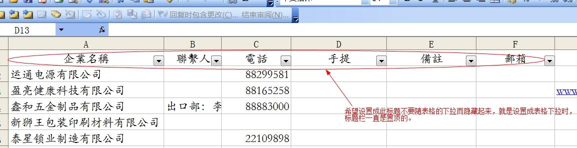 excel如何设置标题栏 在Excel中如何让标题栏常见