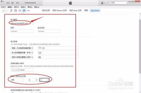 apple id免费注册 如何申请Apple ID