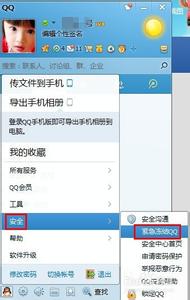 怎样紧急冻结qq 紧急冻结QQ怎样用