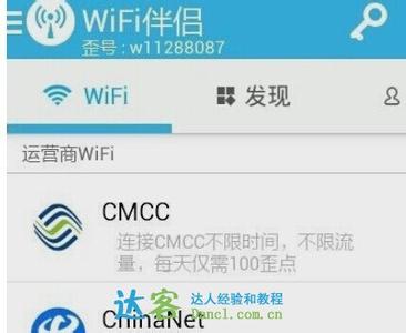 wifi伴侣怎么用 wifi伴侣怎么用 精