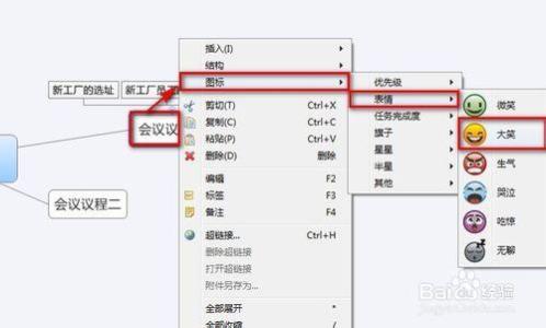 xmind思维导图教程 思维导图教程Xmind中文版怎么用