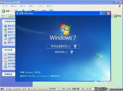 windowsxp怎么升级7 怎么把Windows XP升级为Windows 7