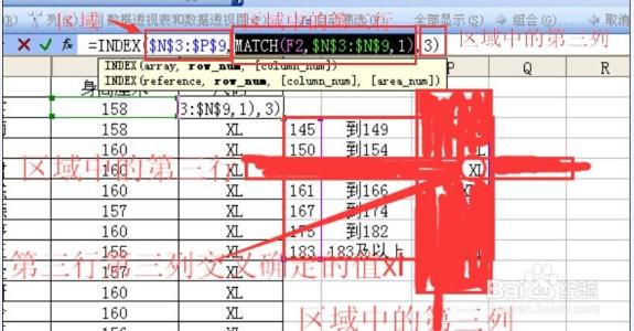 index和match函数实例 Excel技巧之――INDEX函数实例