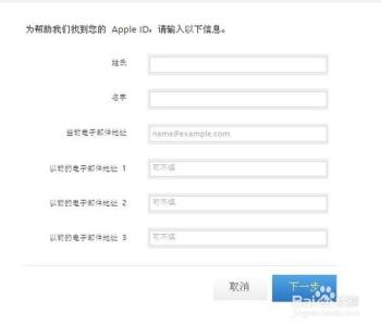 icloud忘了账号怎么办 icloud账号密码全部忘记怎么办