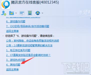 腾讯客服在线qq QQ/腾讯在线客服方法