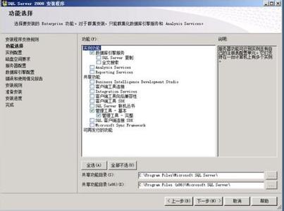 sqlserver2012安装步骤 sql server 2008安装图解