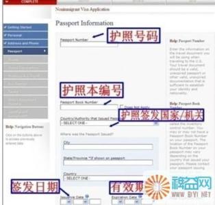 j1签证ds160填写指南 美国签证DS160表格在线如何填写